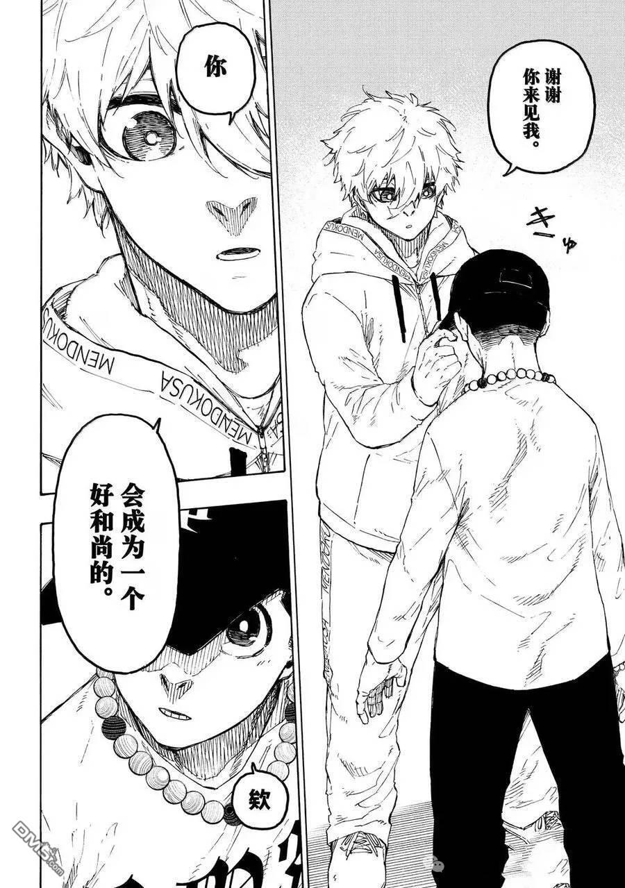 第310话 第18页