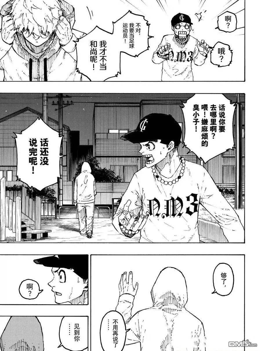 第310话 第19页