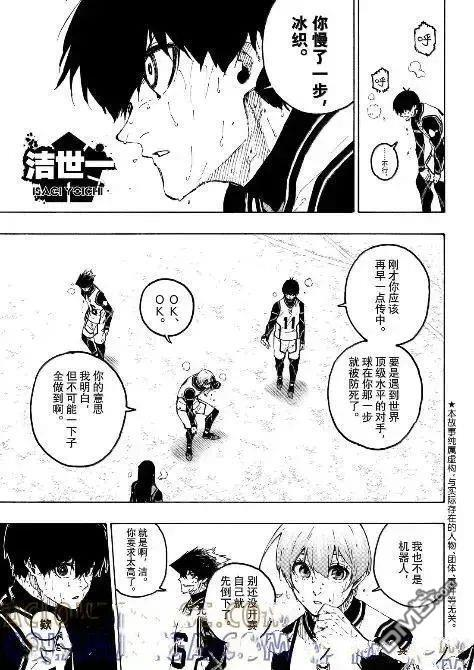 第311话 第3页