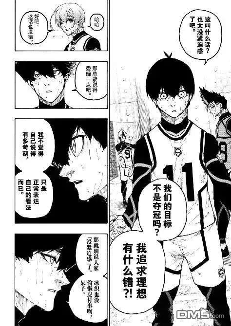 第311话 第4页