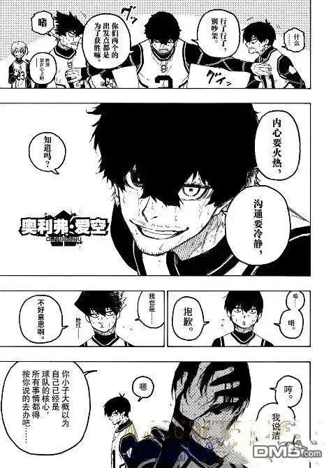 第311话 第5页