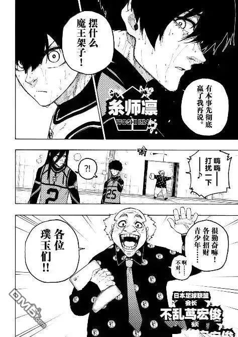 第311话 第6页