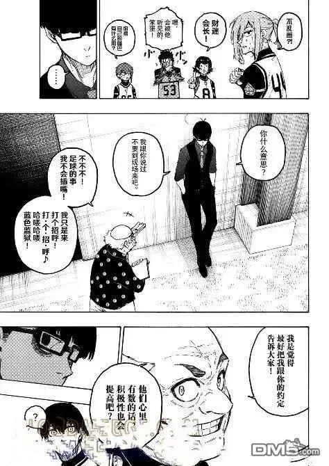 第311话 第7页