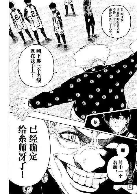 第311话 第8页