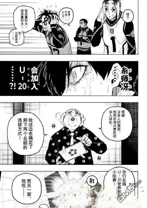 第311话 第9页