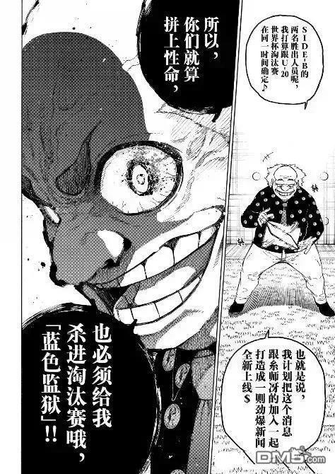 第311话 第12页