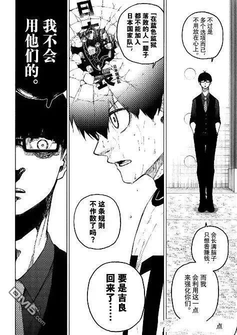 第311话 第14页