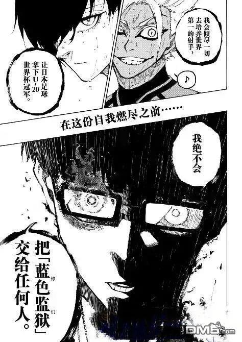 第311话 第17页