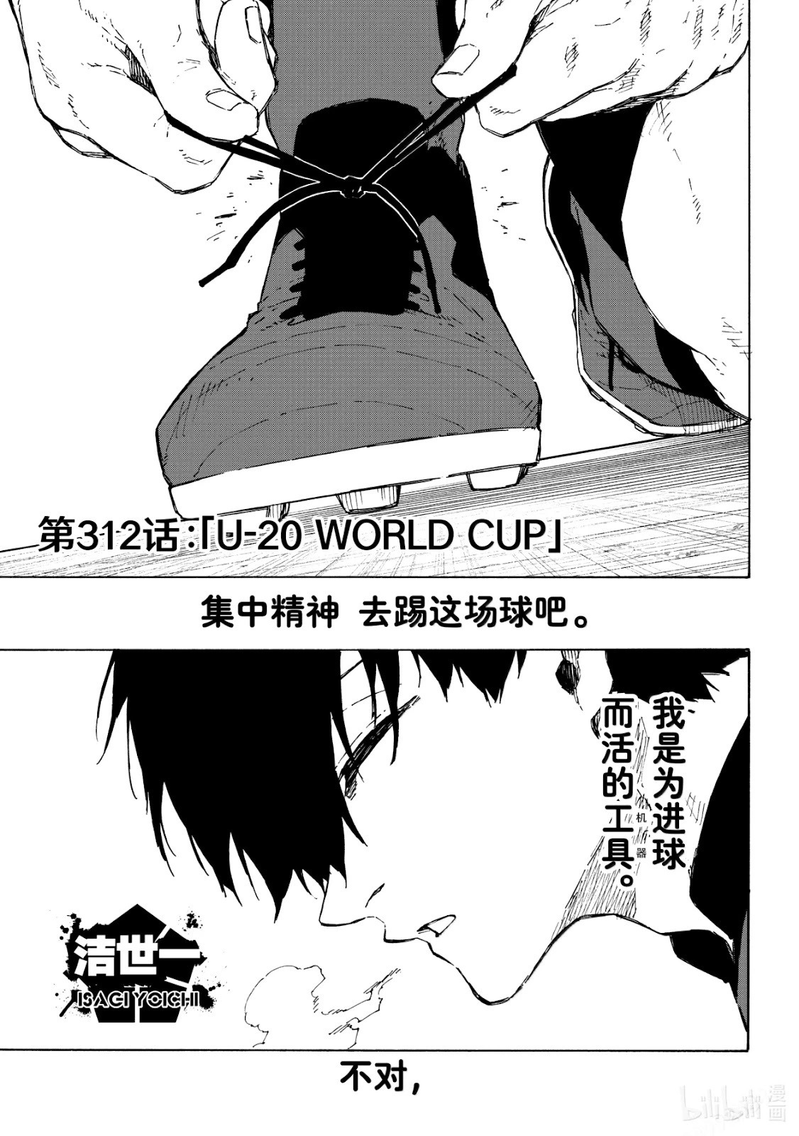 第312话 第1页