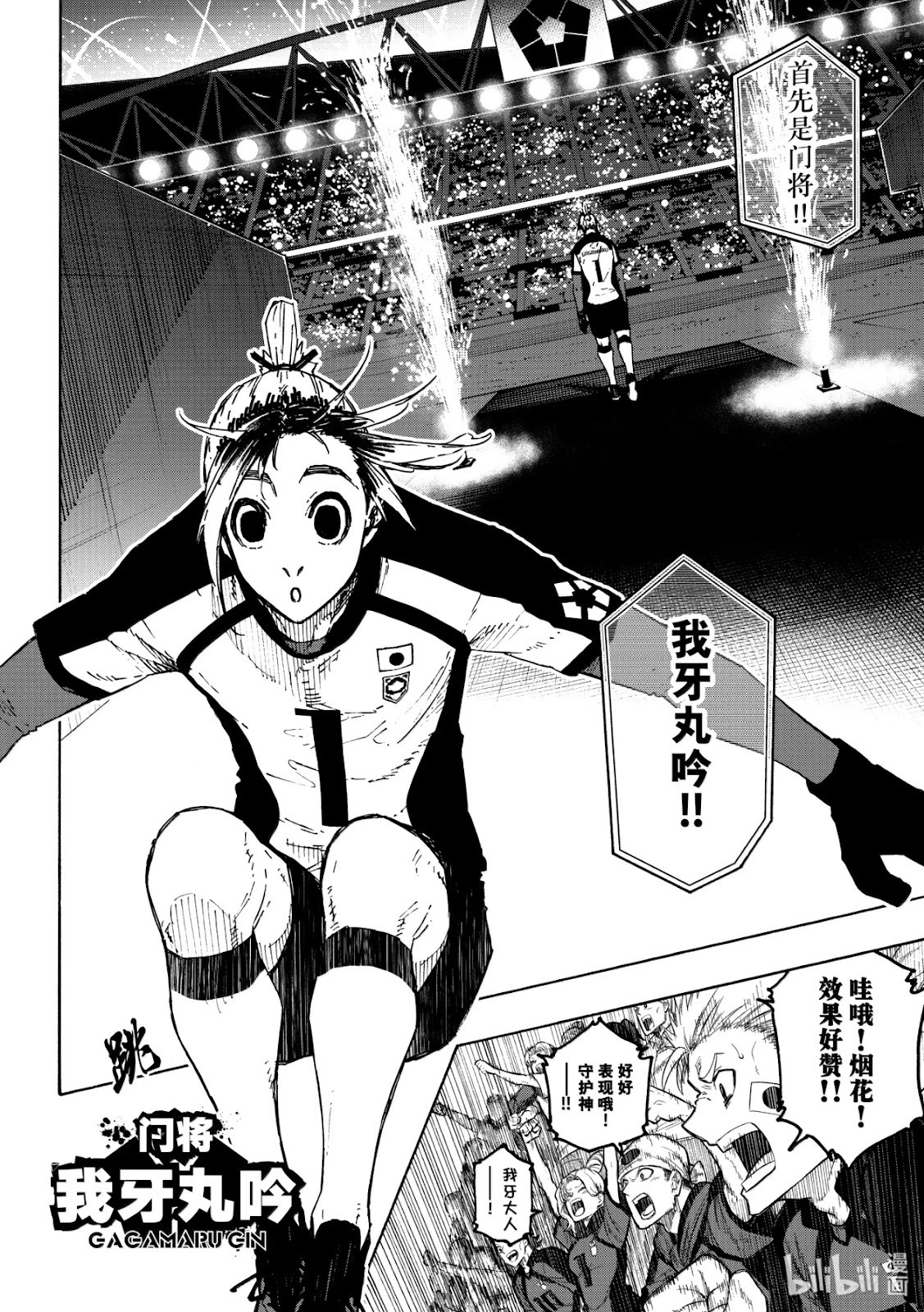 第312话 第3页