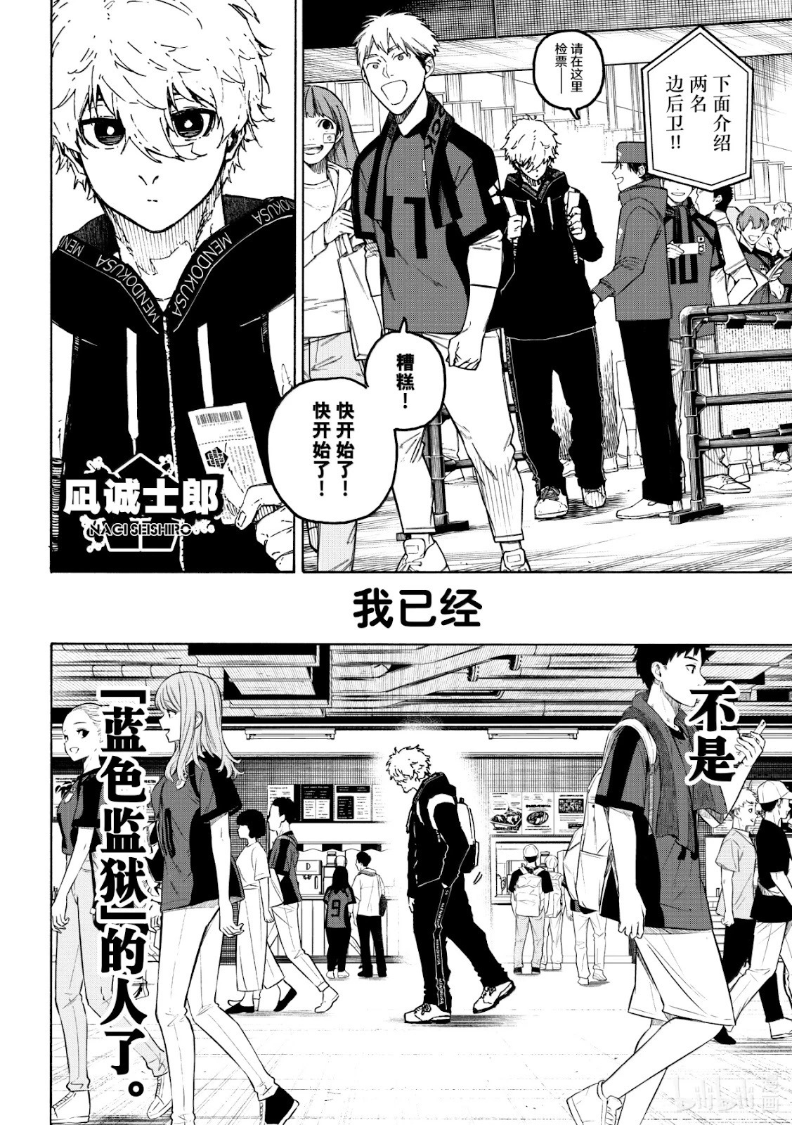 第312话 第5页