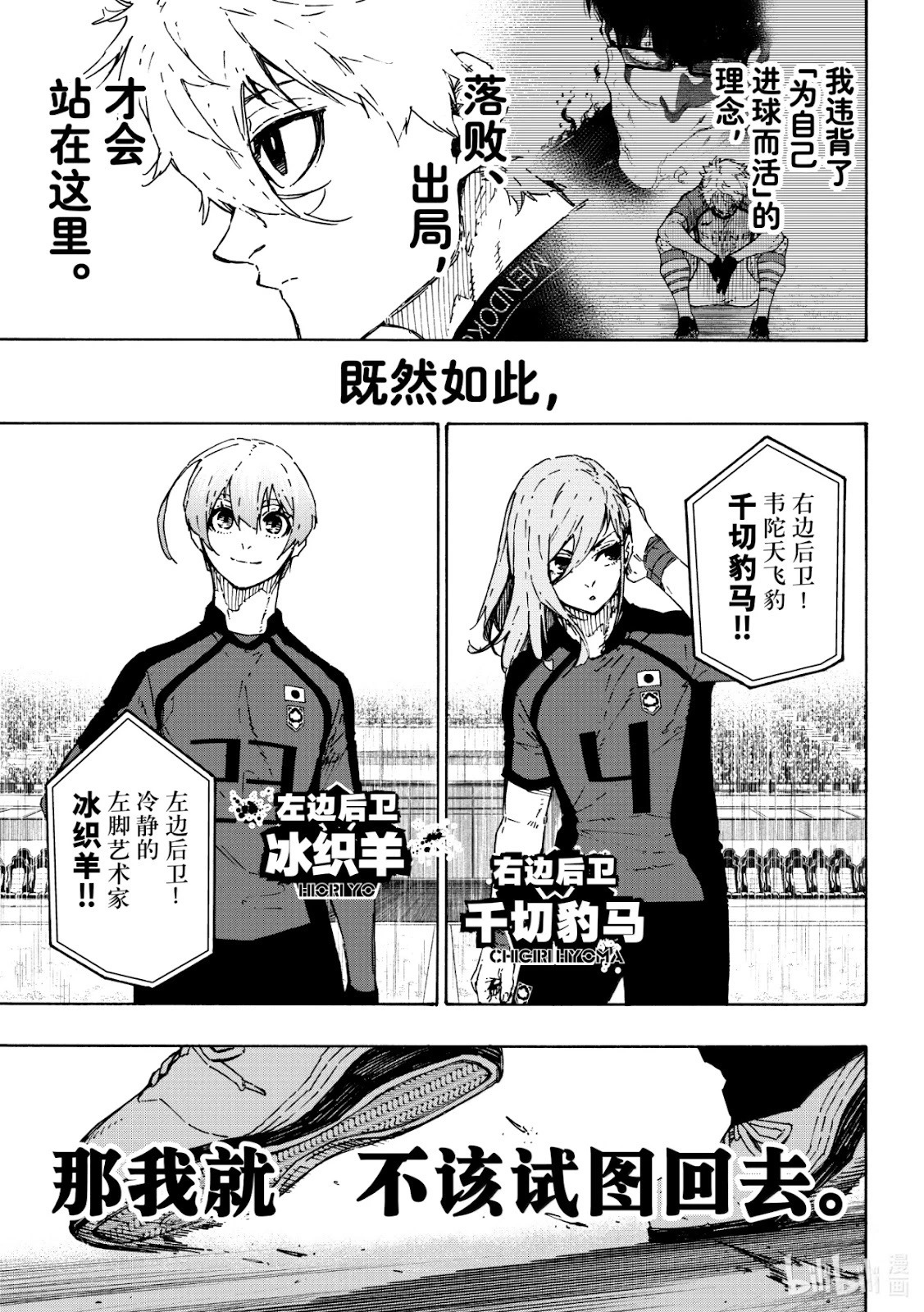 第312话 第6页