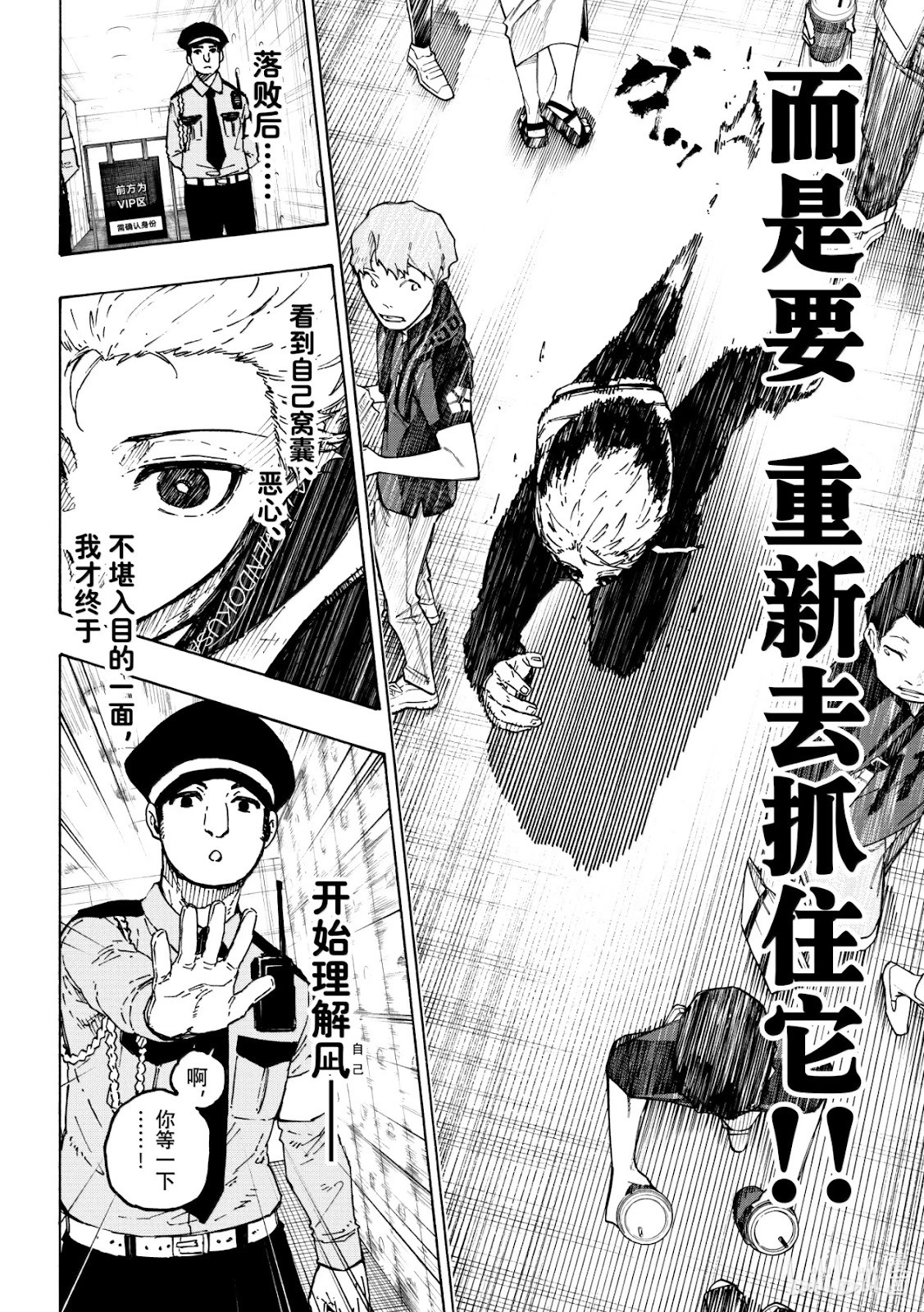 第312话 第7页