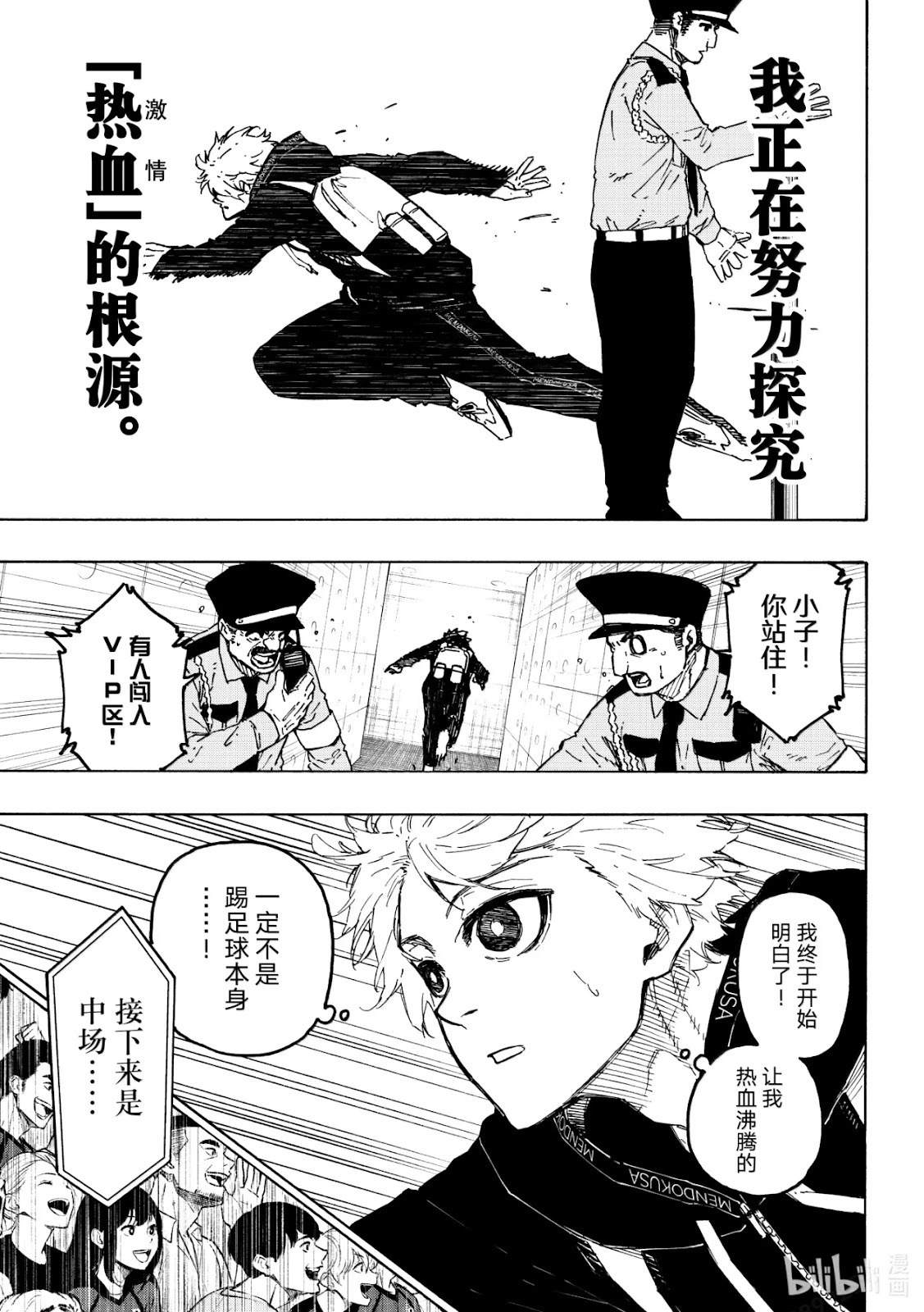 第312话 第8页