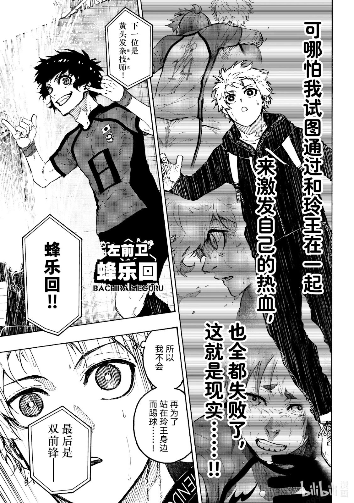 第312话 第10页