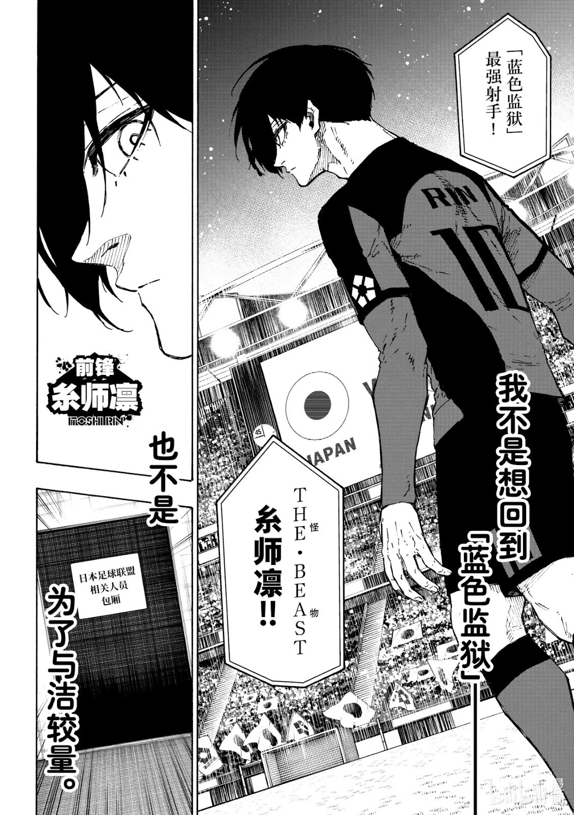 第312话 第11页