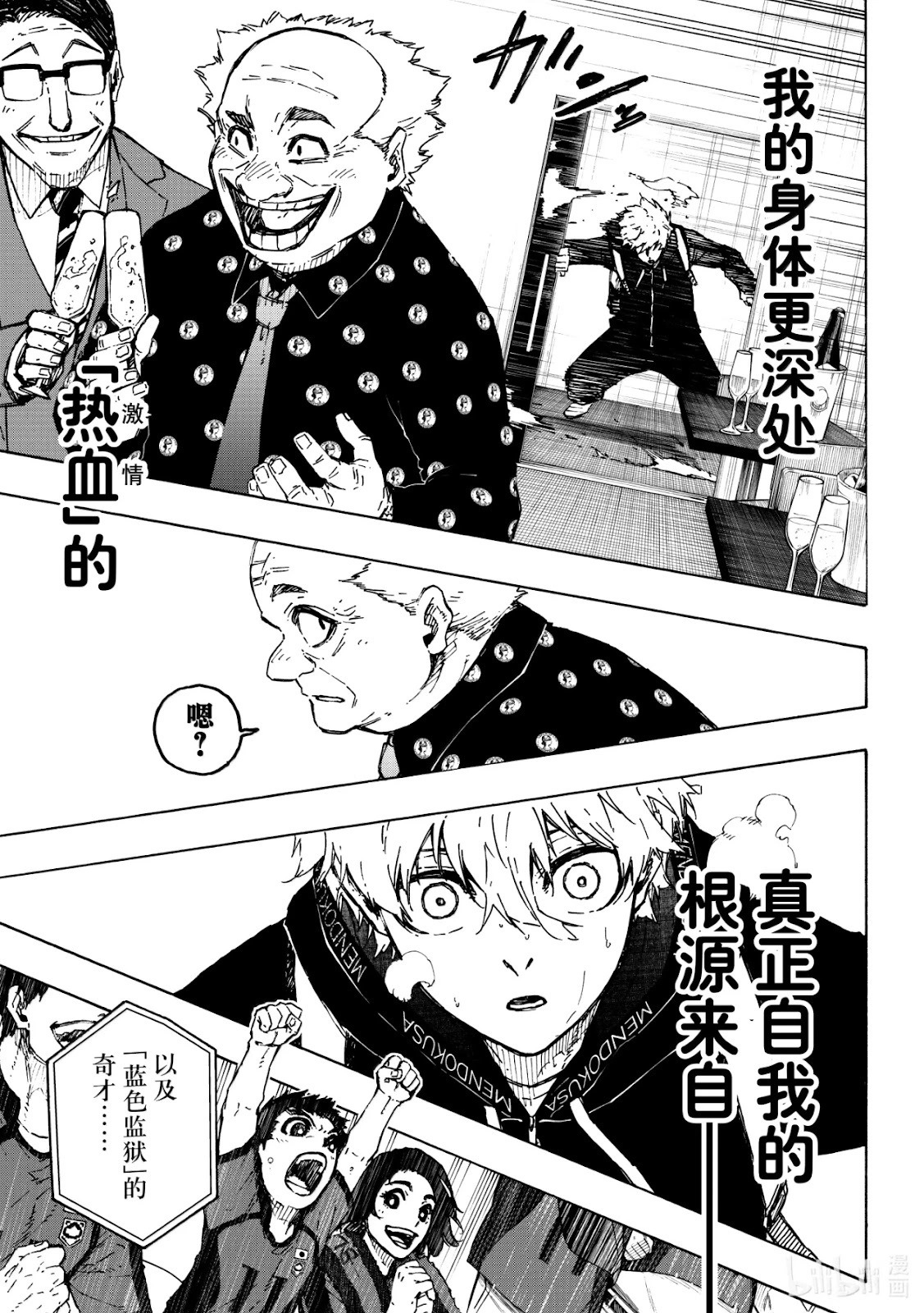 第312话 第12页