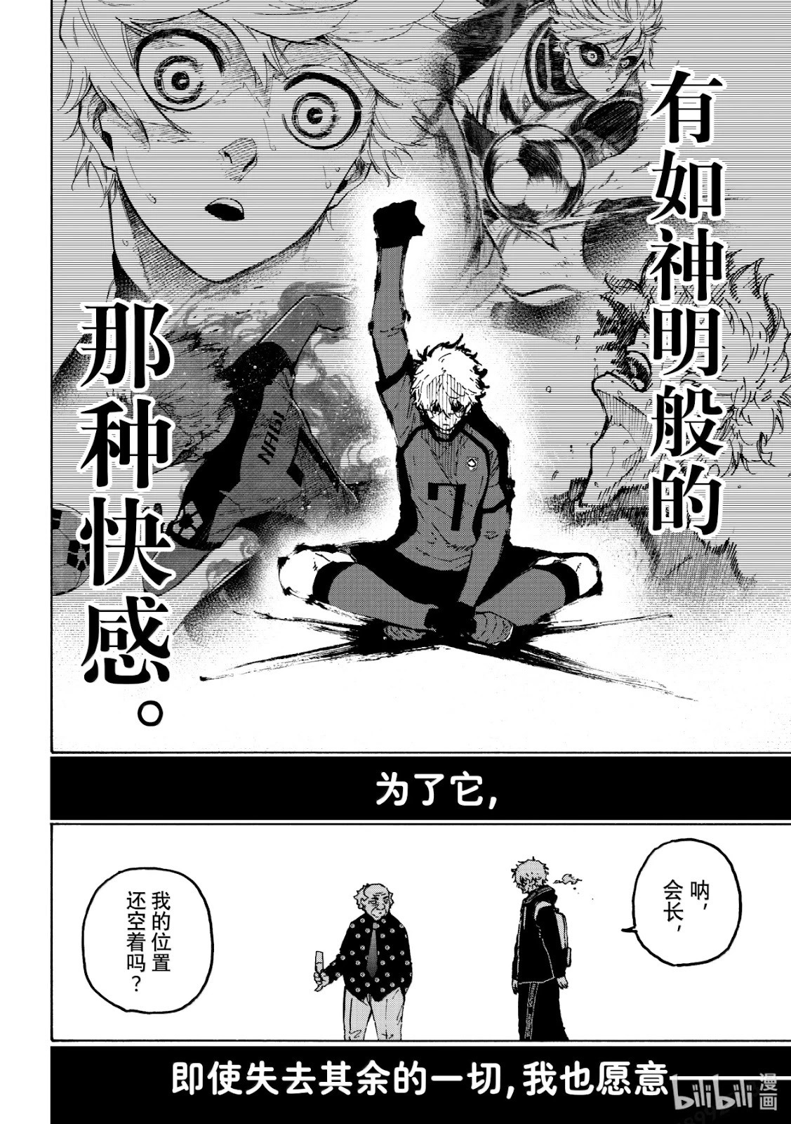 第312话 第14页