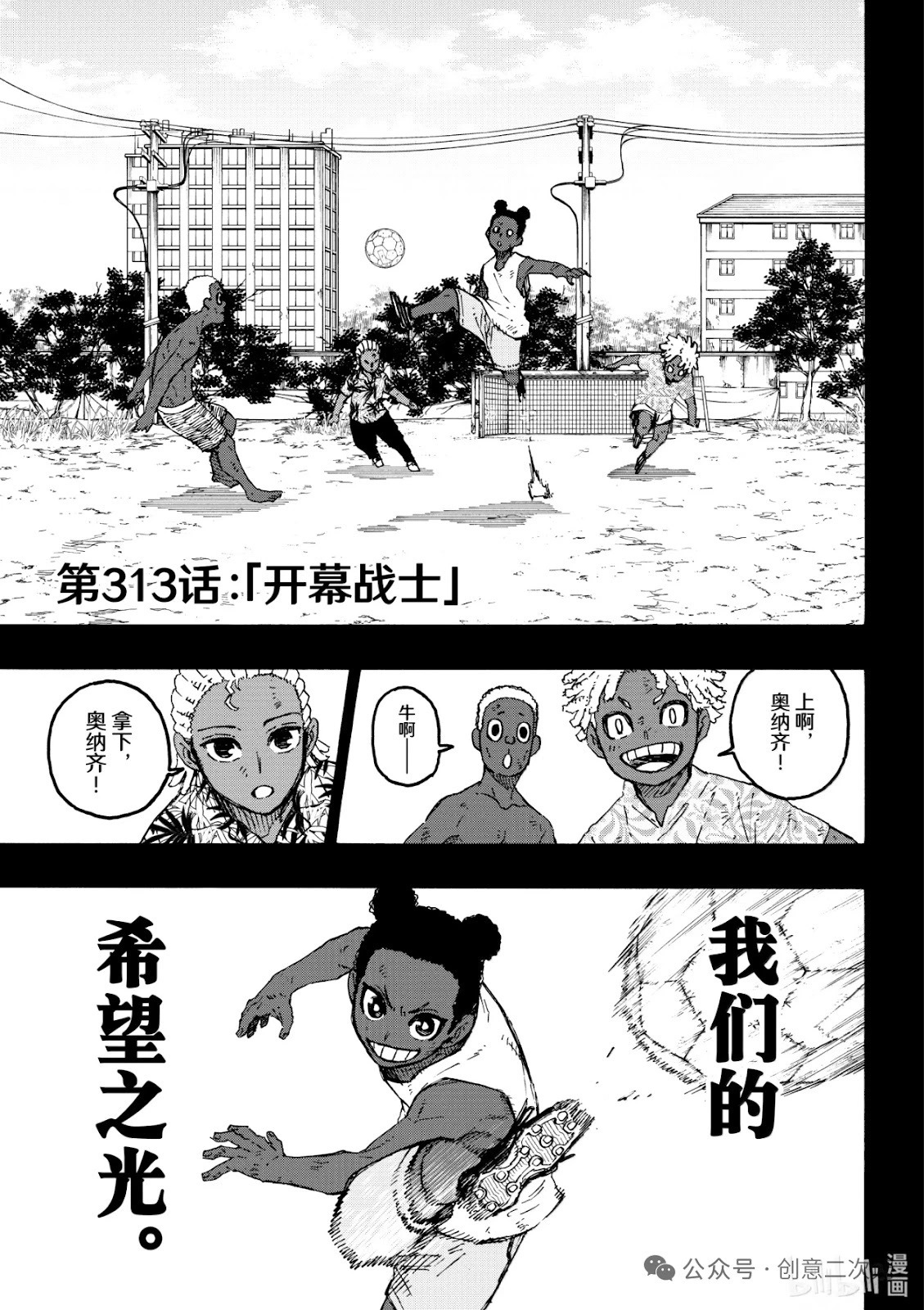 第313话 第1页