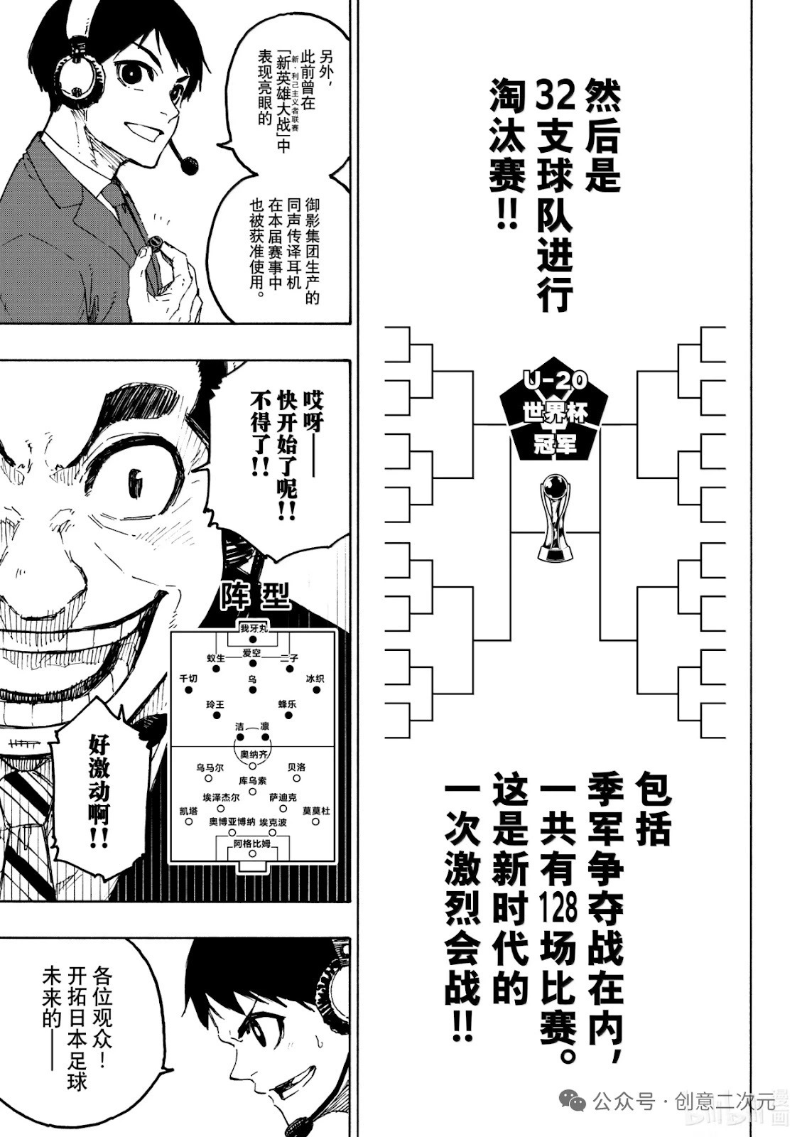 第313话 第3页