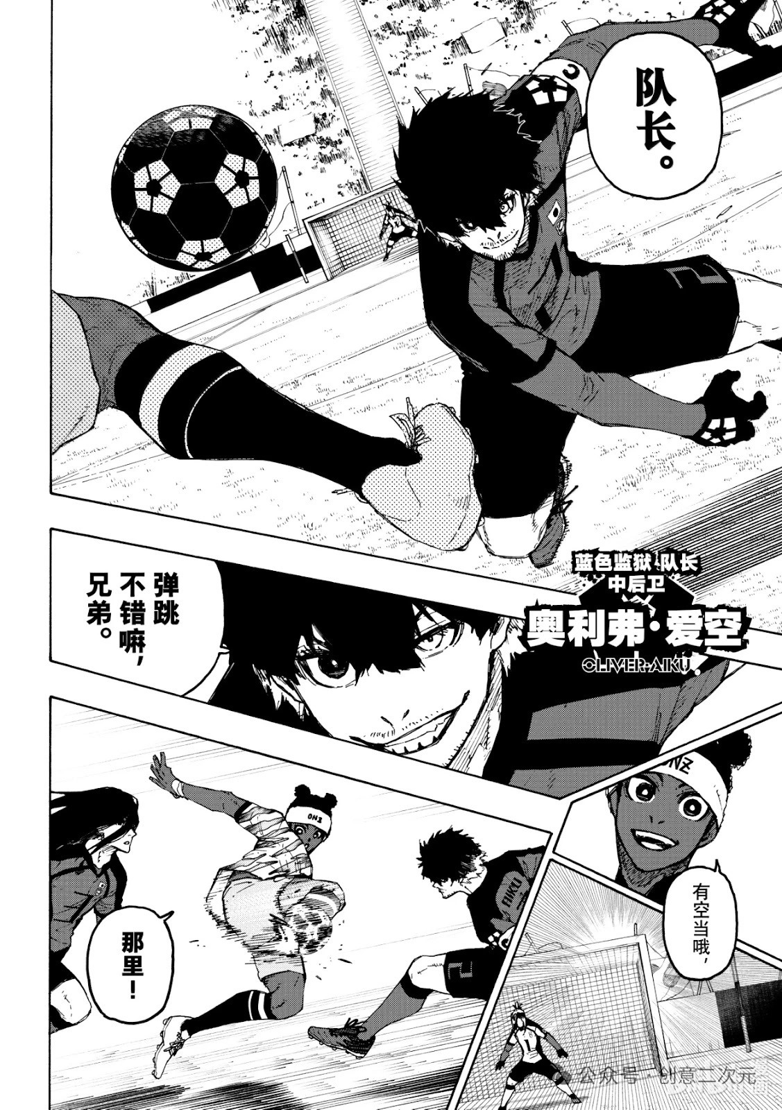第313话 第9页