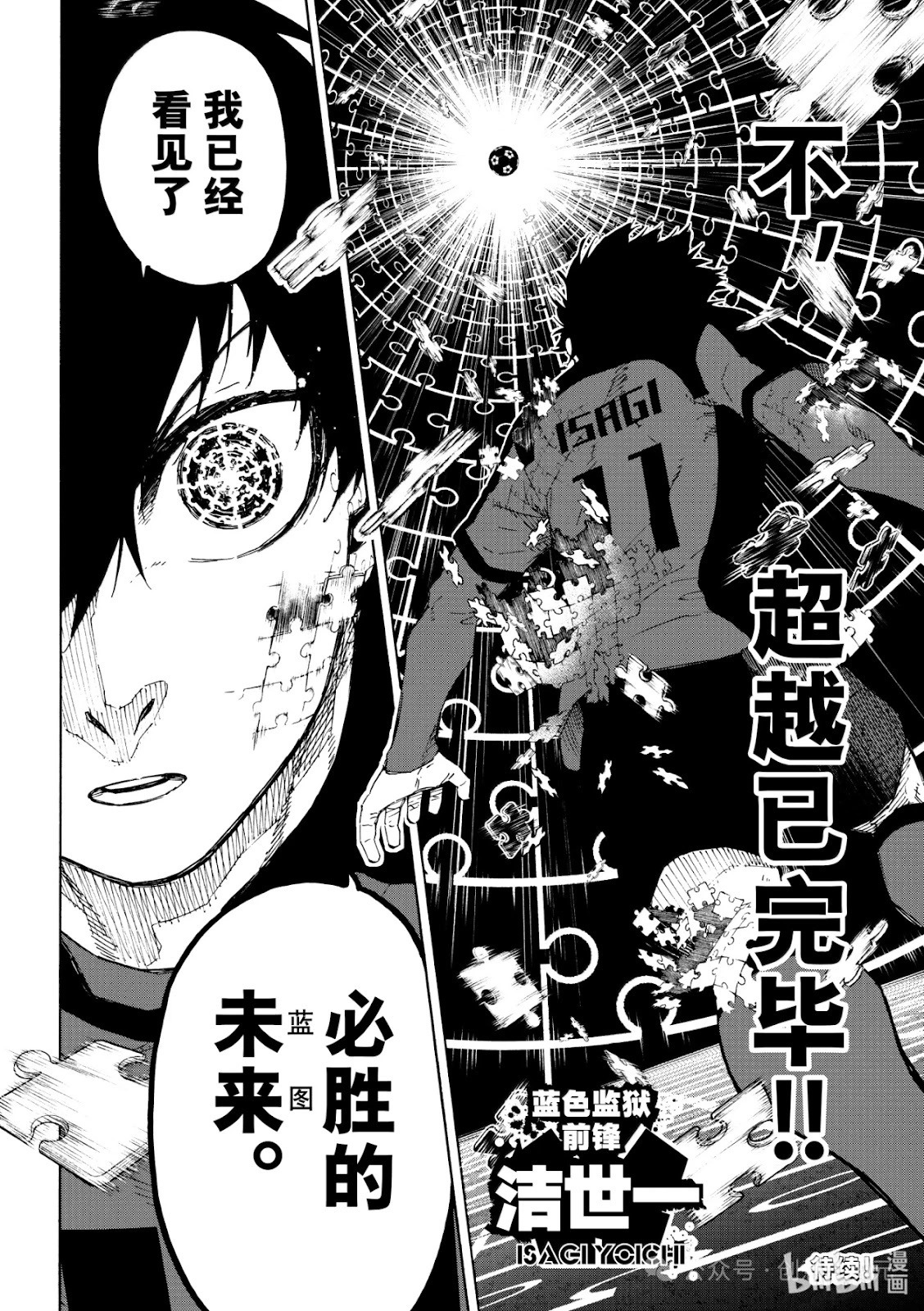 第313话 第16页