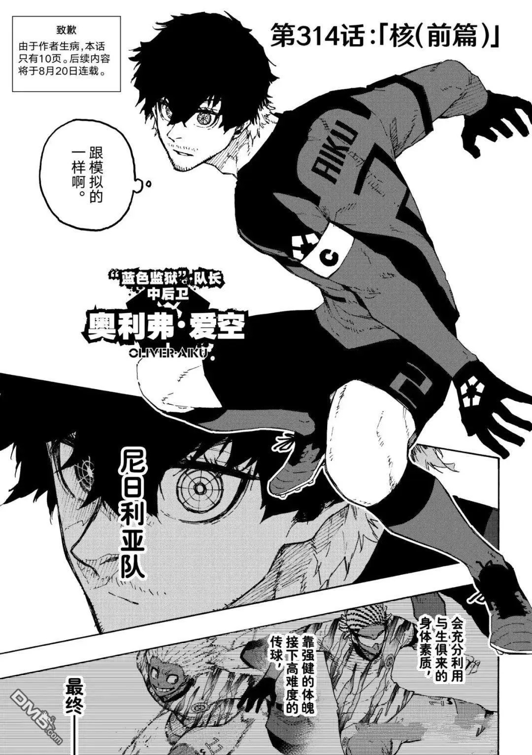 第314.1话 第1页