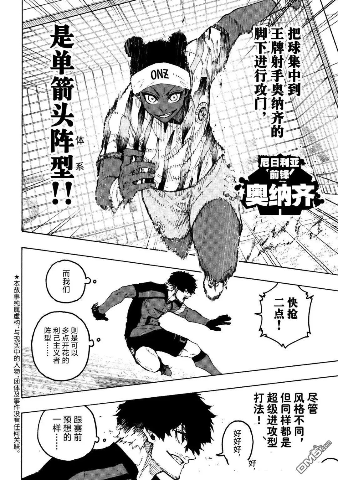 第314.1话 第2页