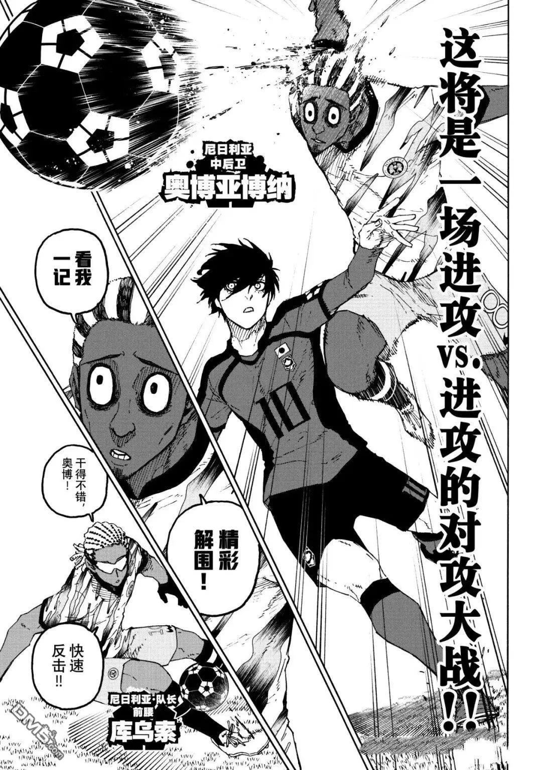 第314.1话 第3页