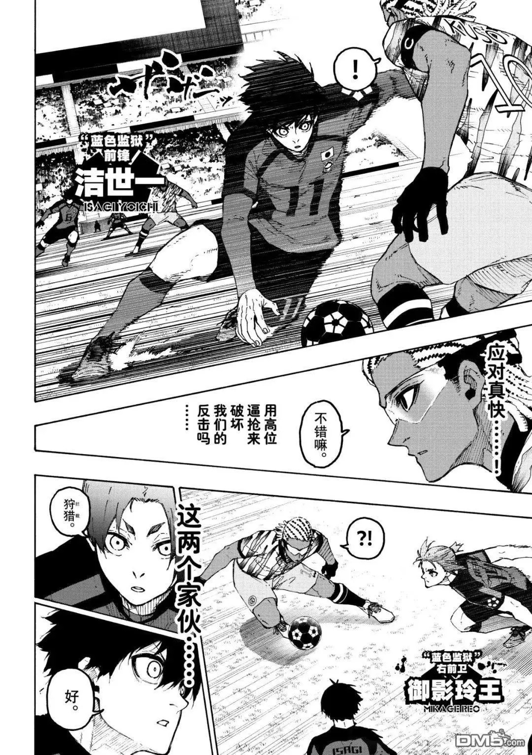 第314.1话 第4页