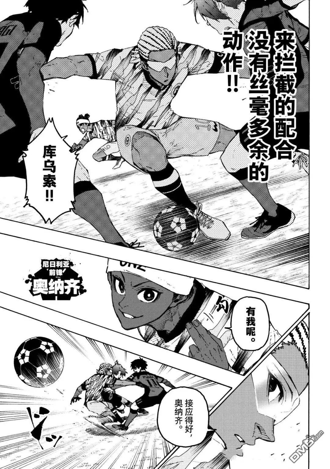 第314.1话 第5页
