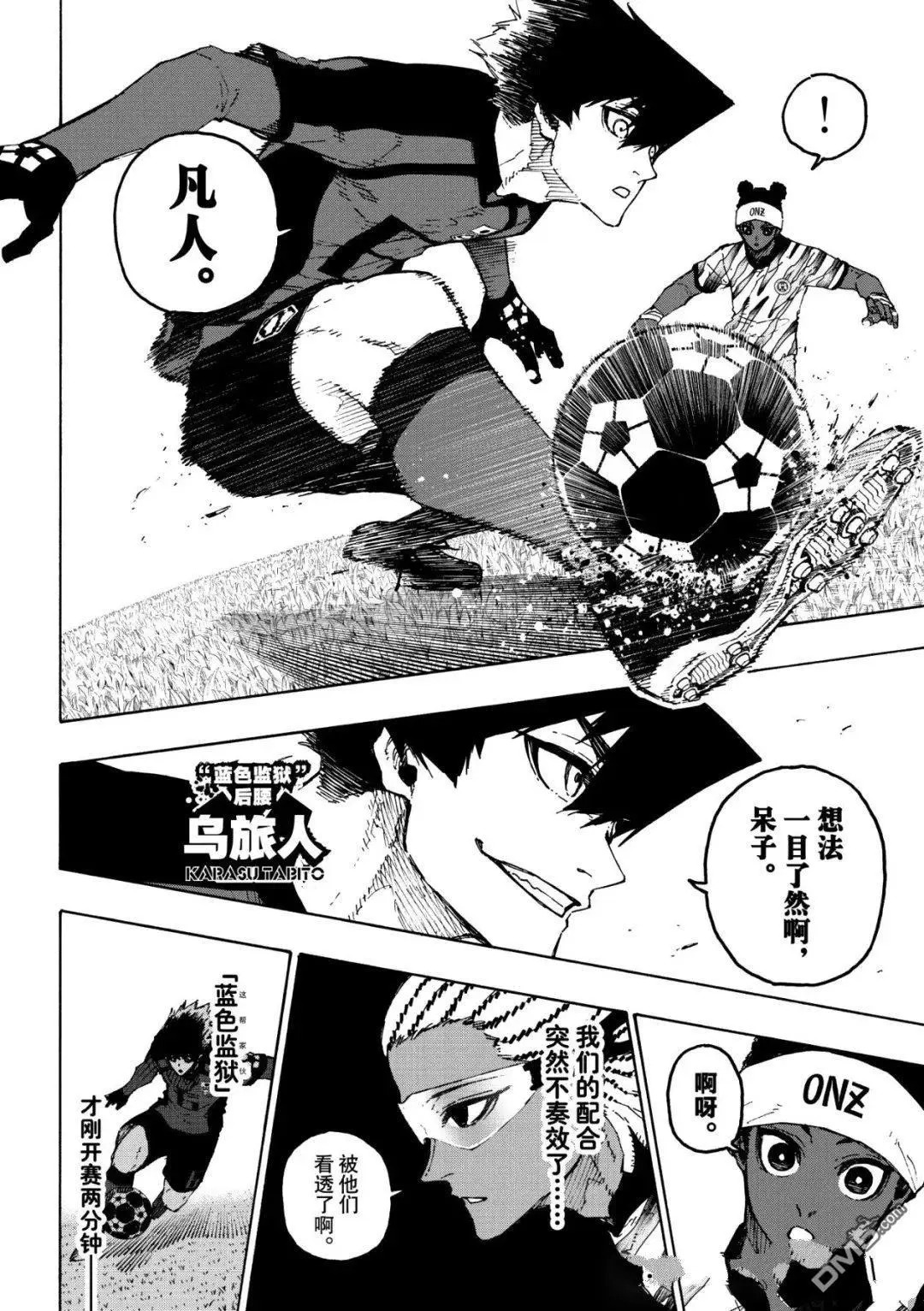 第314.1话 第6页