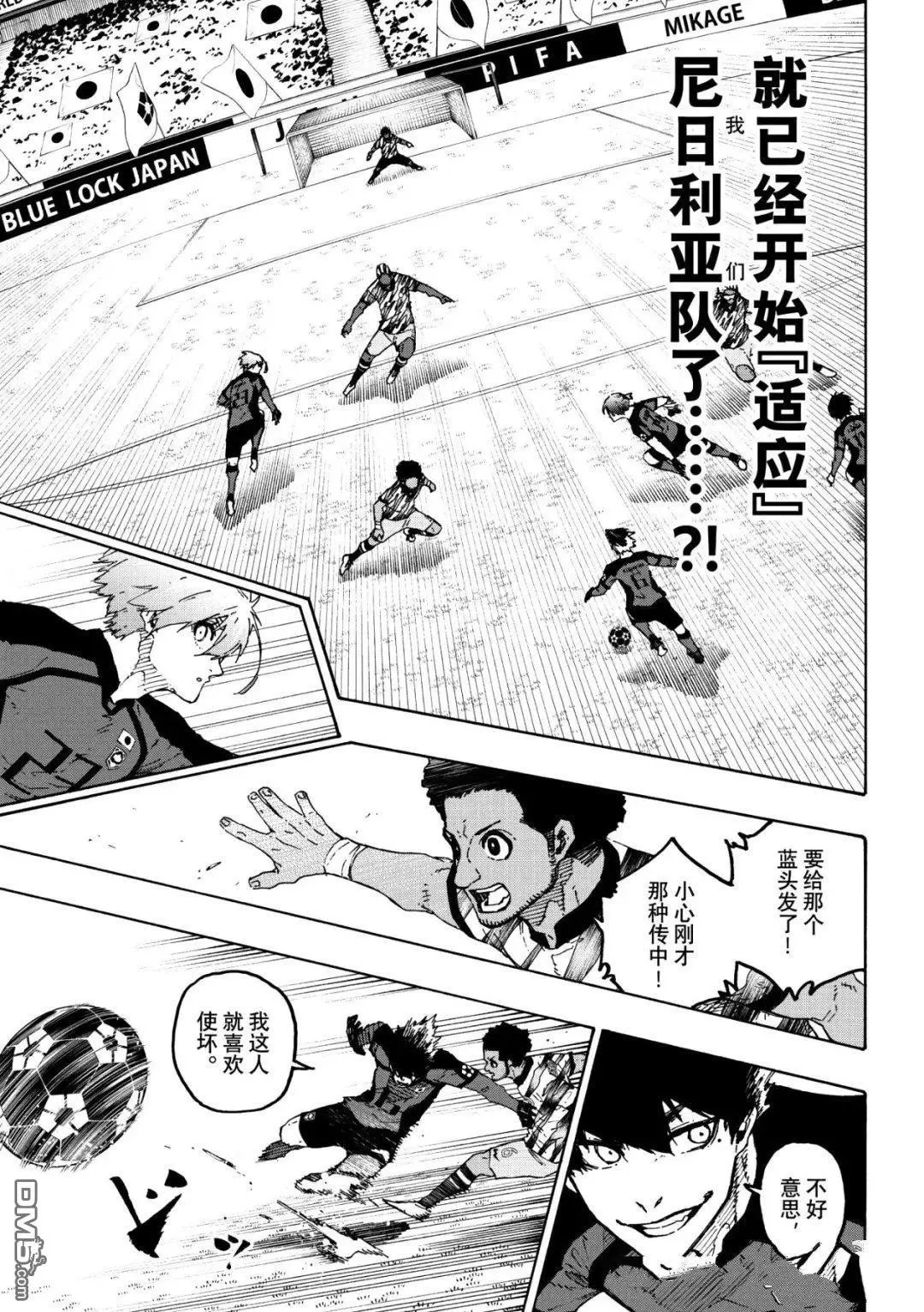 第314.1话 第7页