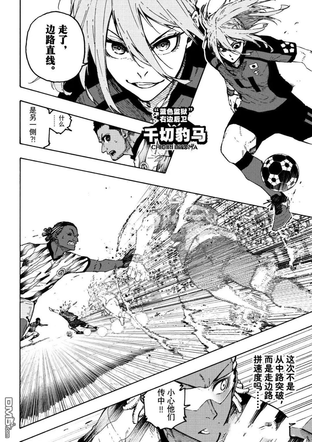 第314.1话 第8页