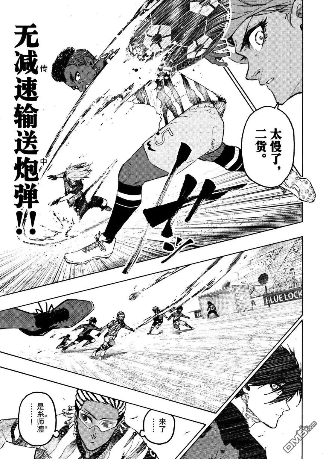 第314.1话 第9页