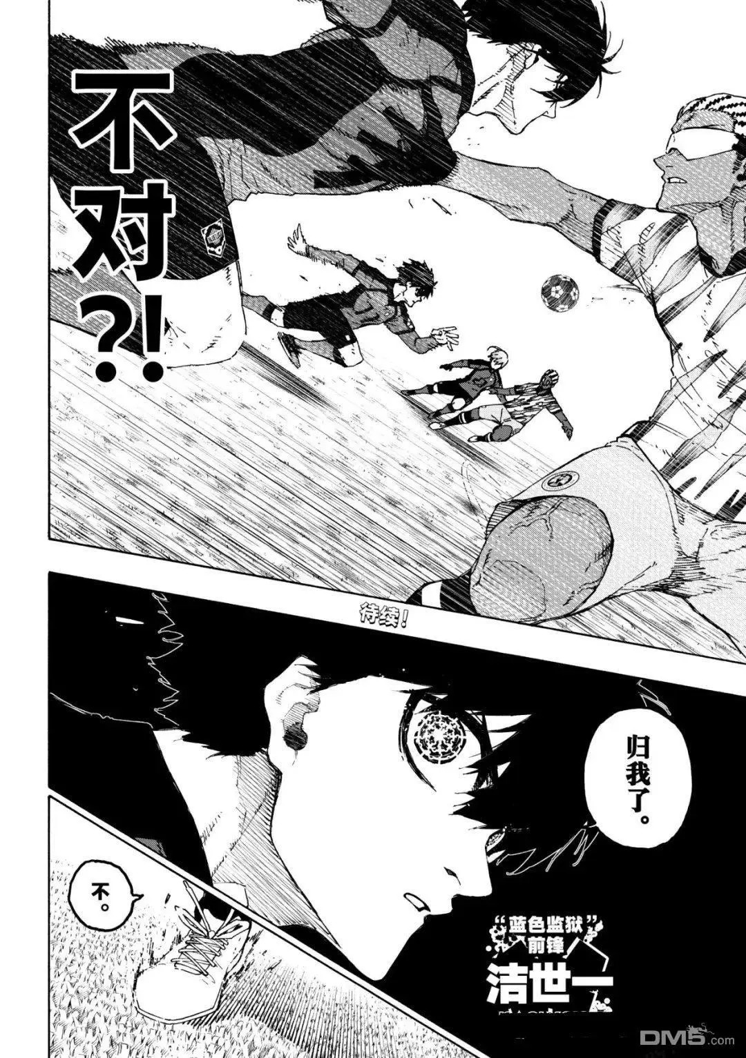 第314.1话 第10页