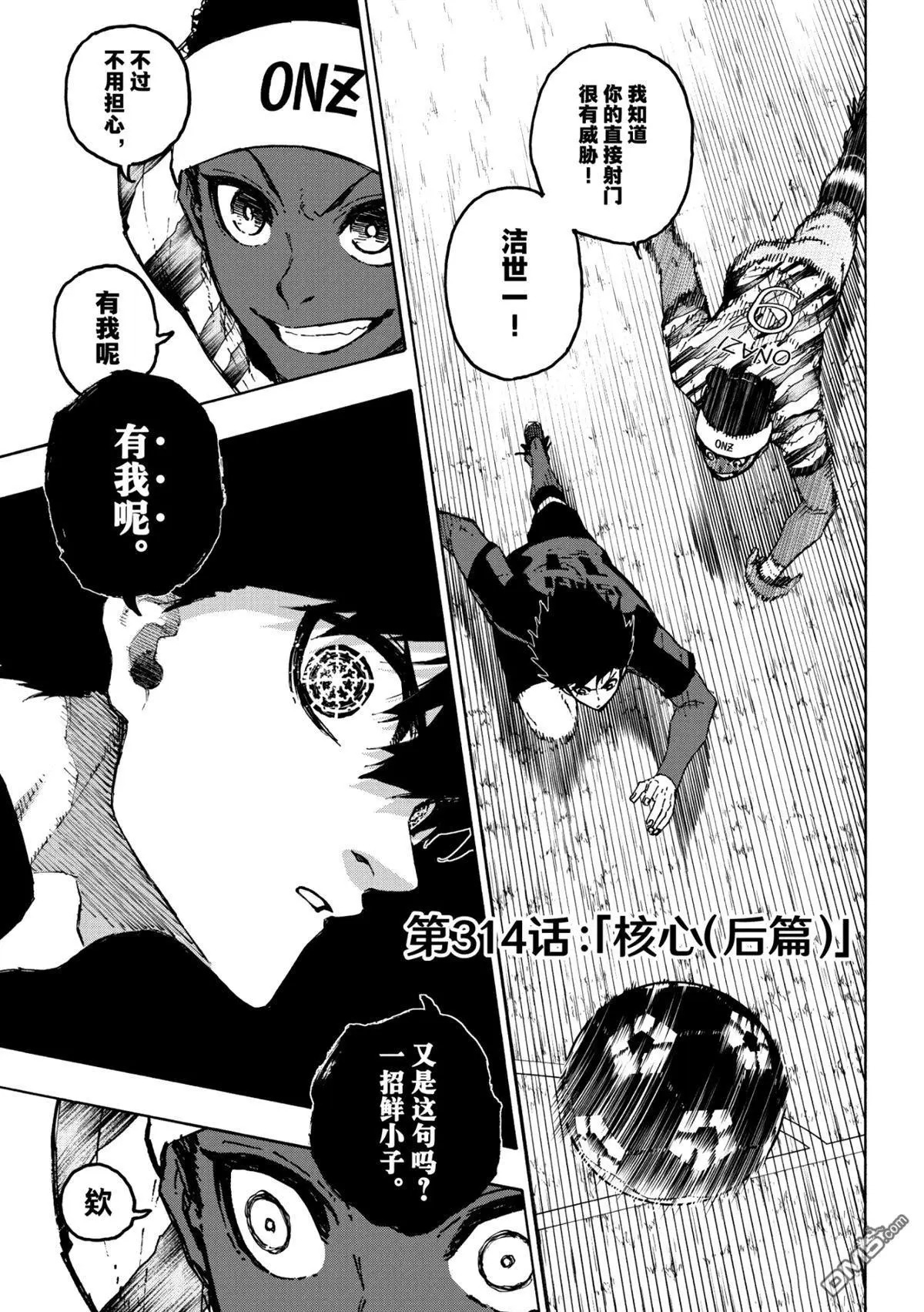 第314.2话 后篇 第1页