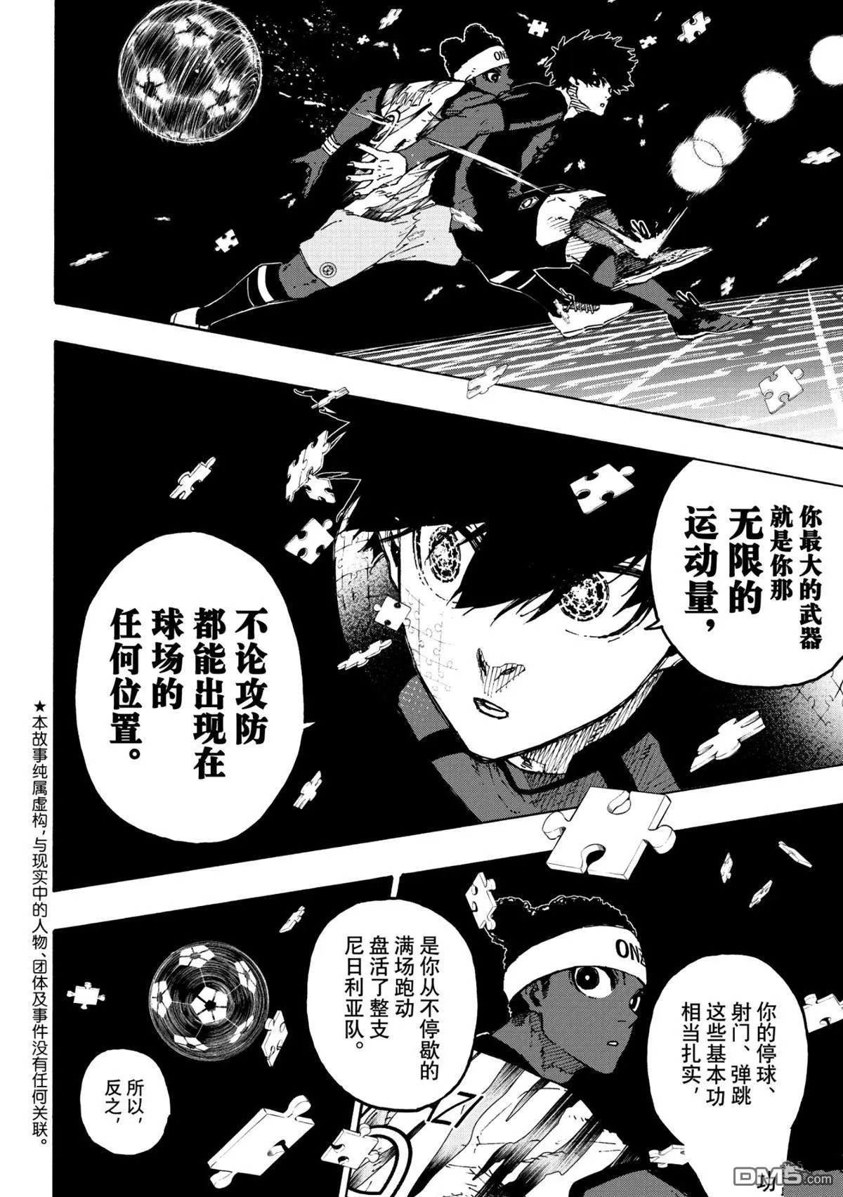 第314.2话 后篇 第2页