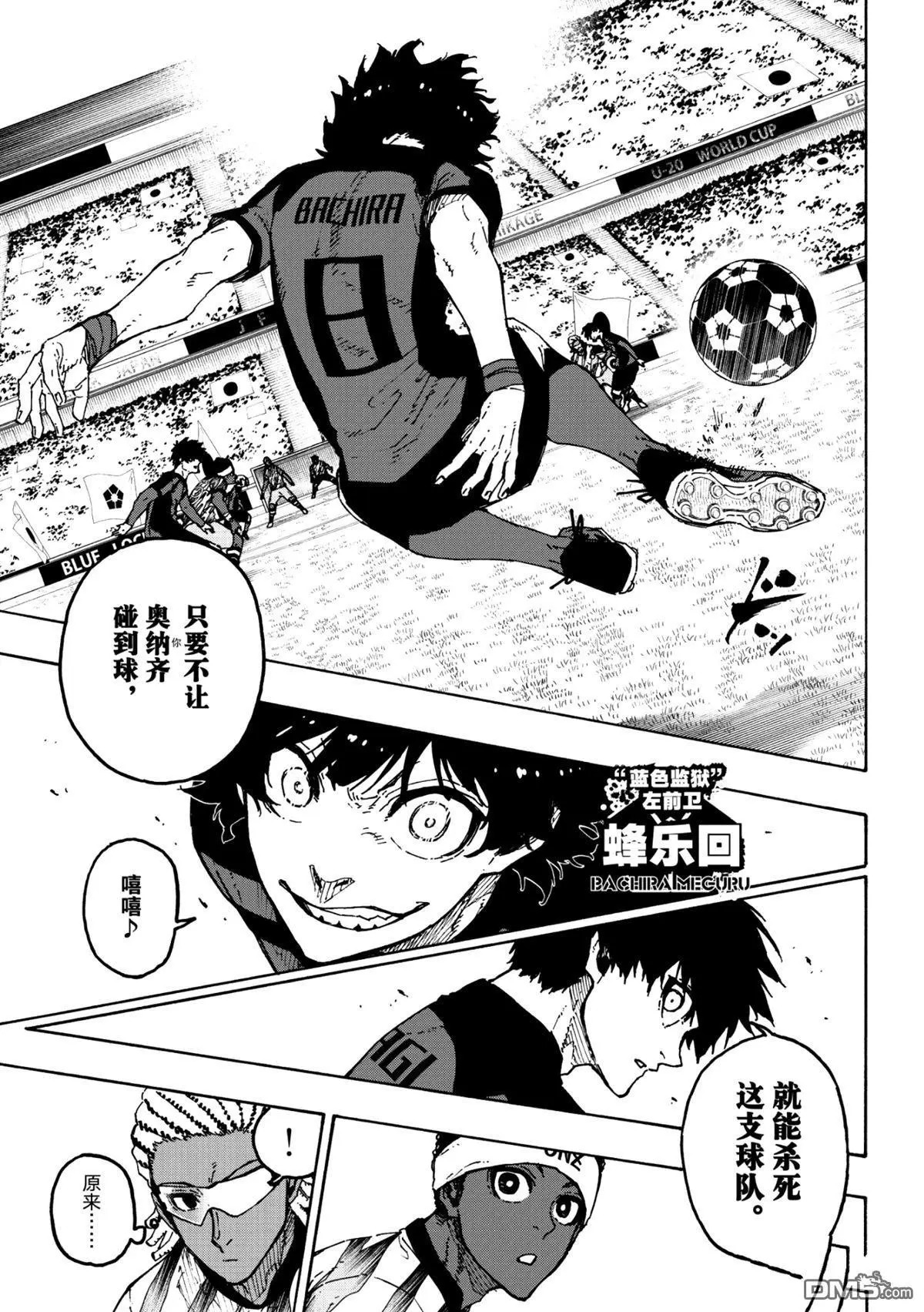 第314.2话 后篇 第3页