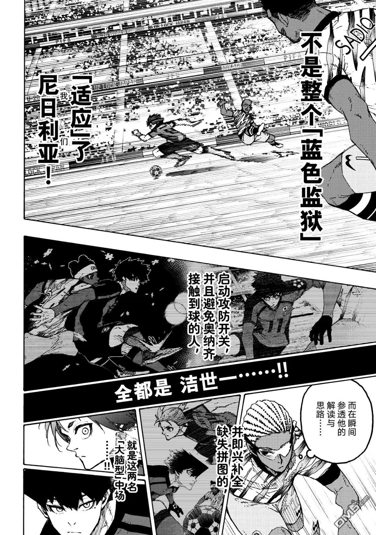 第314.2话 后篇 第4页