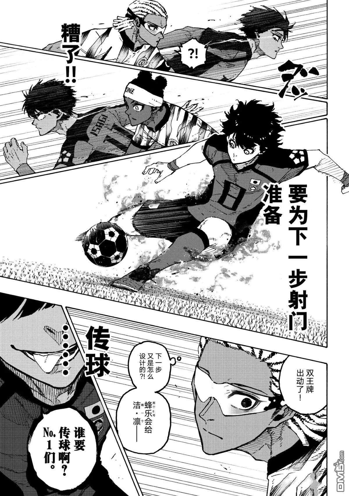 第314.2话 后篇 第5页