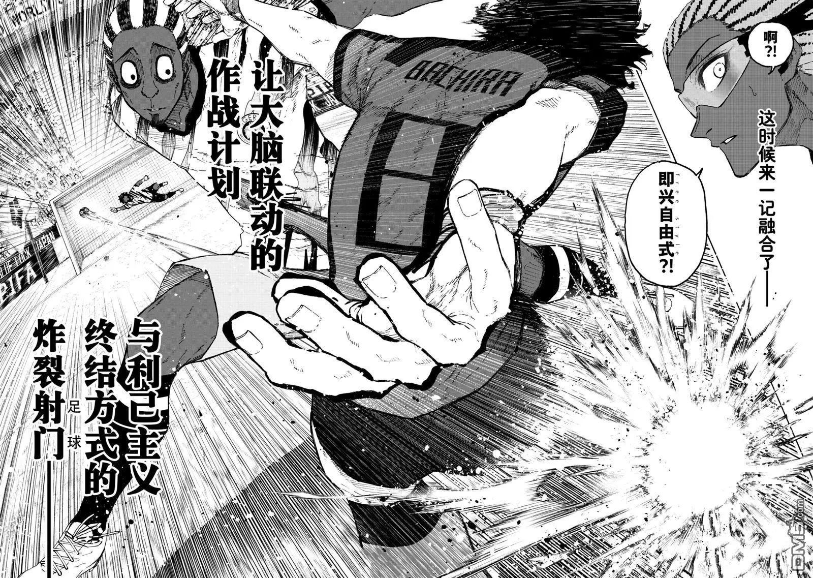 第314.2话 后篇 第7页