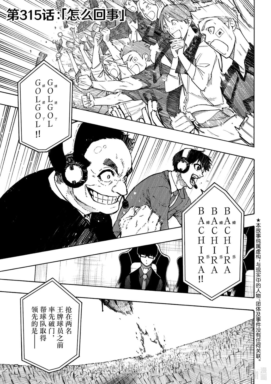 第315话 第1页