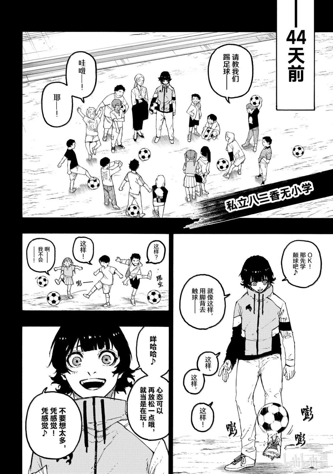 第315话 第3页