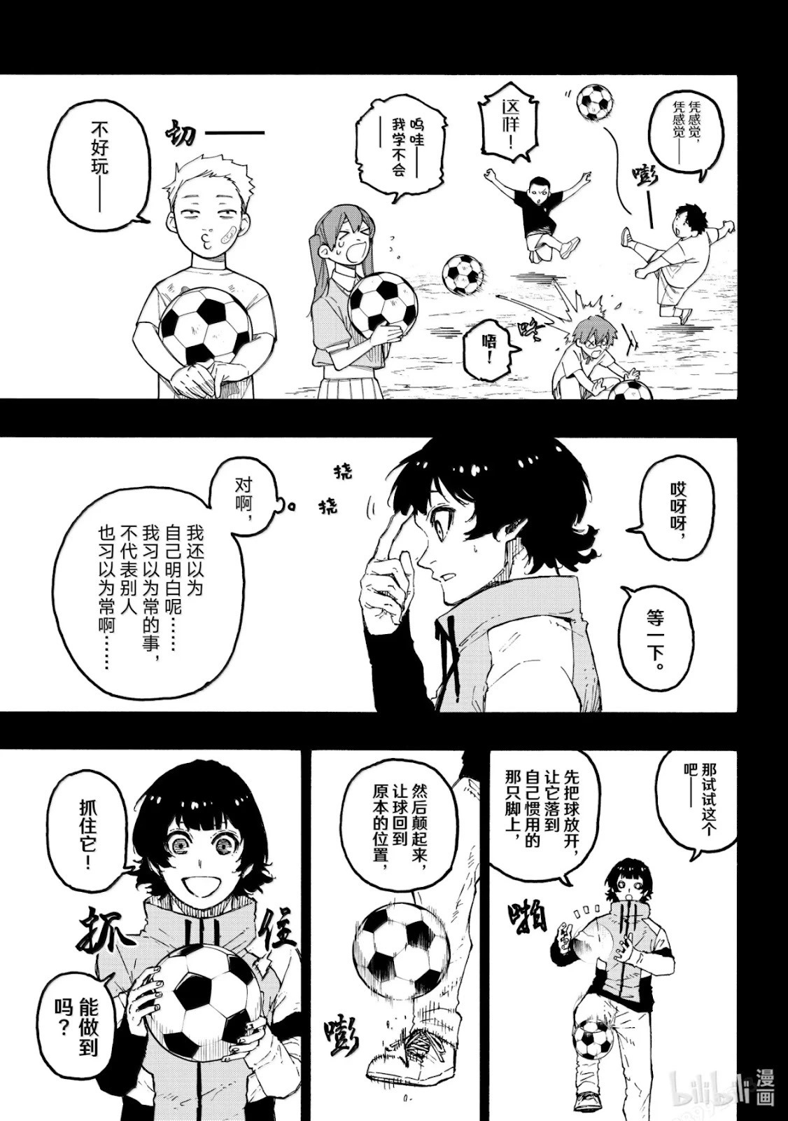 第315话 第4页