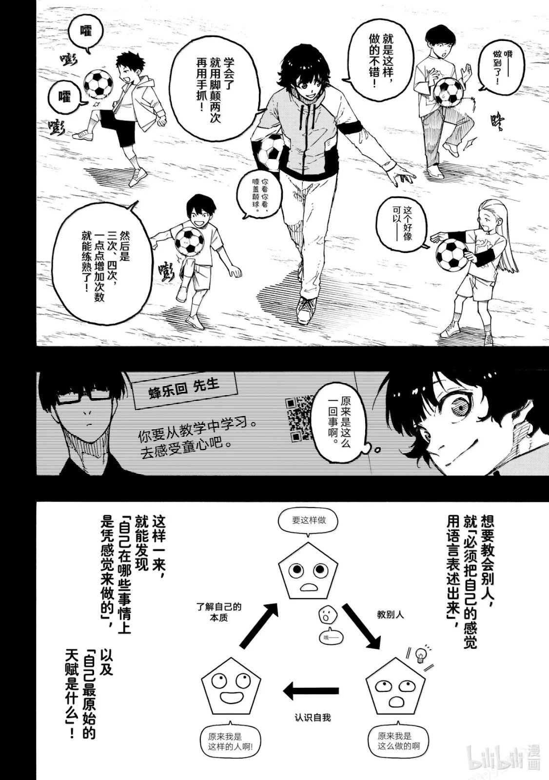 第315话 第5页