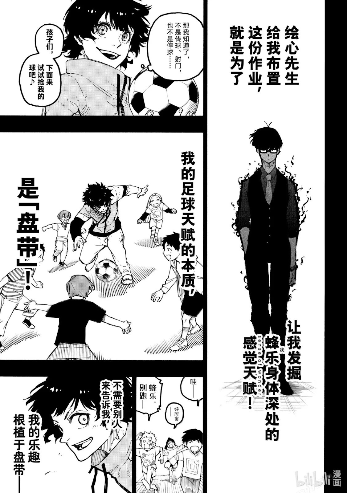 第315话 第6页