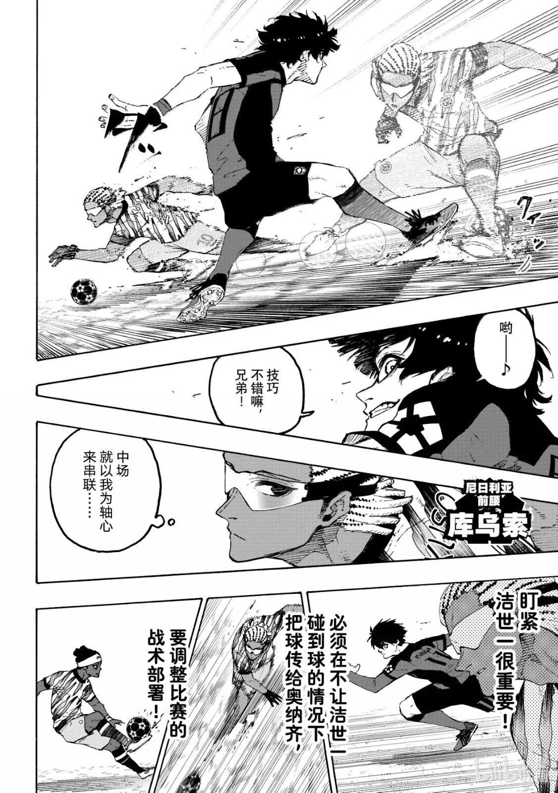 第315话 第9页