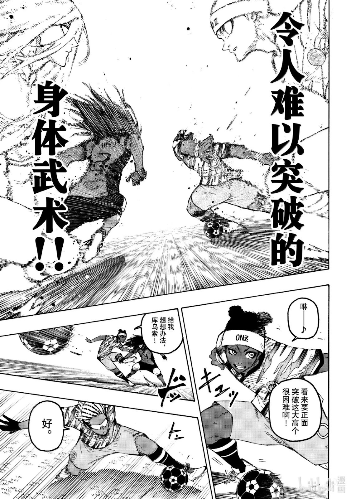 第315话 第12页