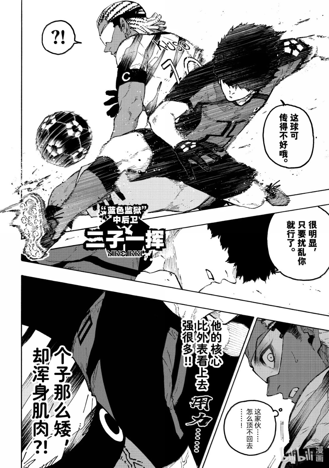 第315话 第13页